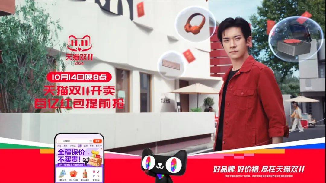请主播、玩抽象、回忆杀，天猫双11创意大盘点-2.jpeg