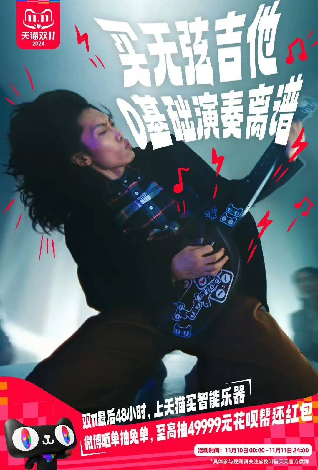 请主播、玩抽象、回忆杀，天猫双11创意大盘点-8.jpeg