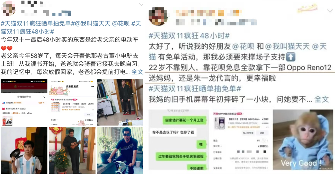 请主播、玩抽象、回忆杀，天猫双11创意大盘点-11.png