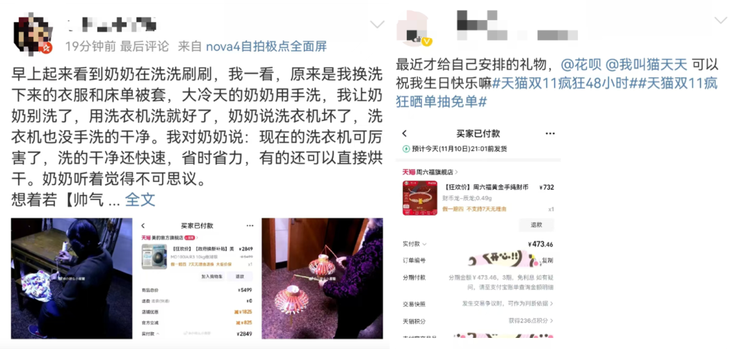 请主播、玩抽象、回忆杀，天猫双11创意大盘点-12.png