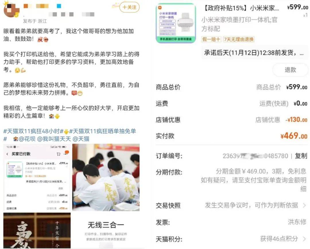 请主播、玩抽象、回忆杀，天猫双11创意大盘点-17.jpeg