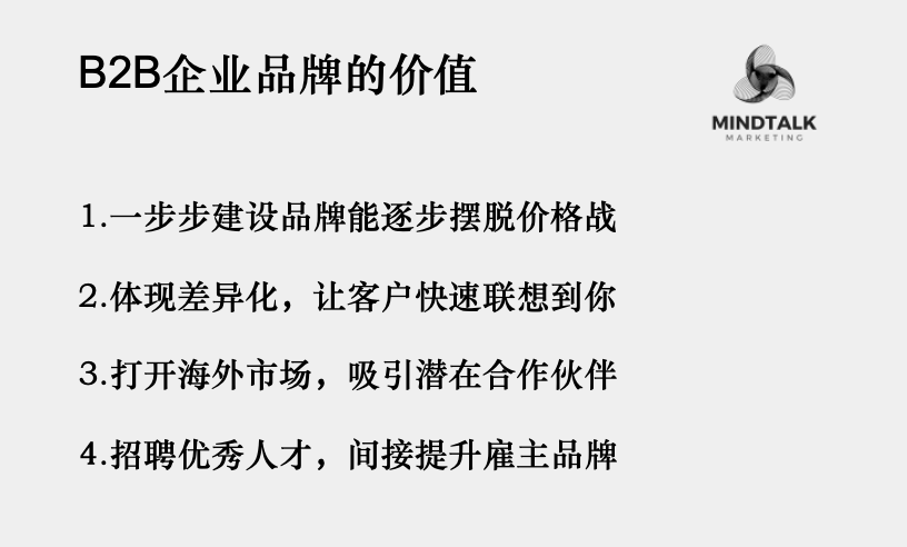 品牌是一场昂贵的游戏？？-1.png