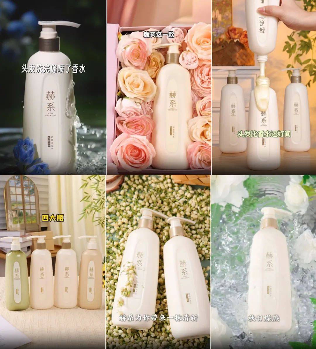月赚7500万的赫系，素材、卖点、品牌策略详细拆解-5.jpeg