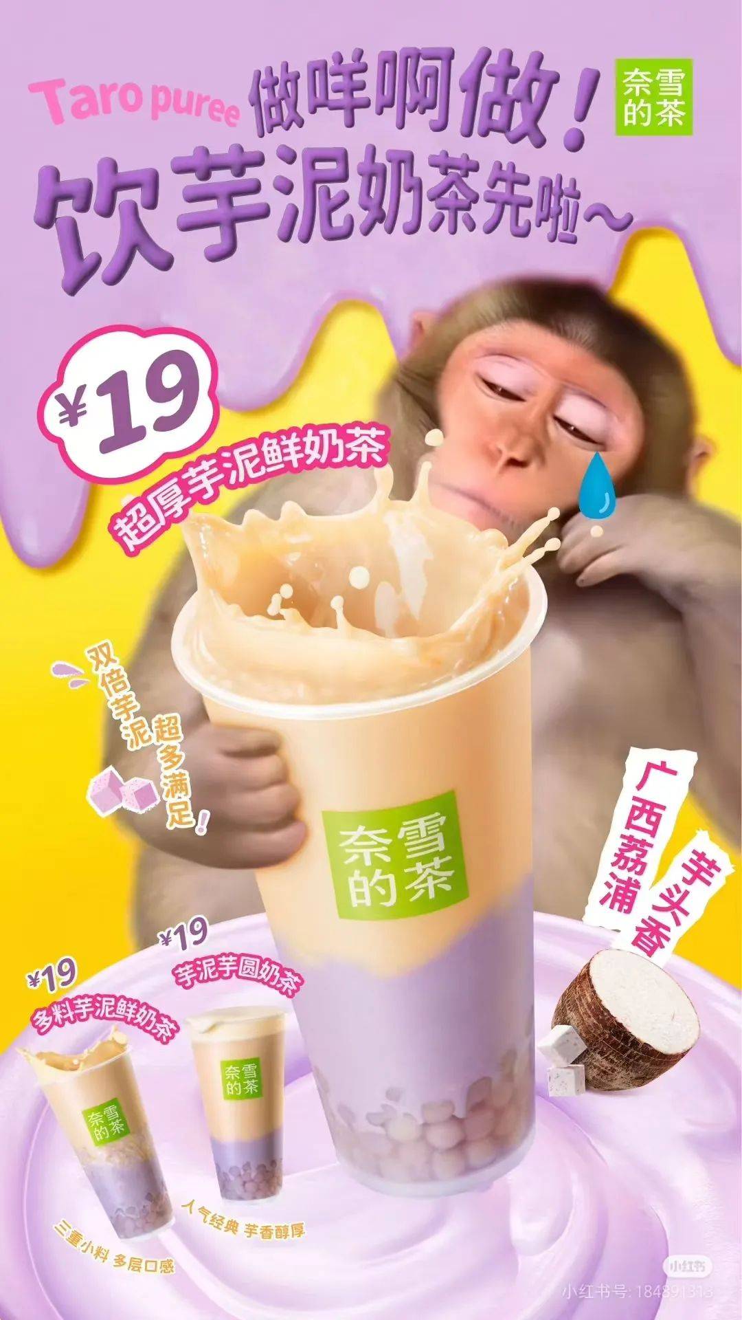 请羊驼直播，香飘飘的创意好抽象-5.jpeg