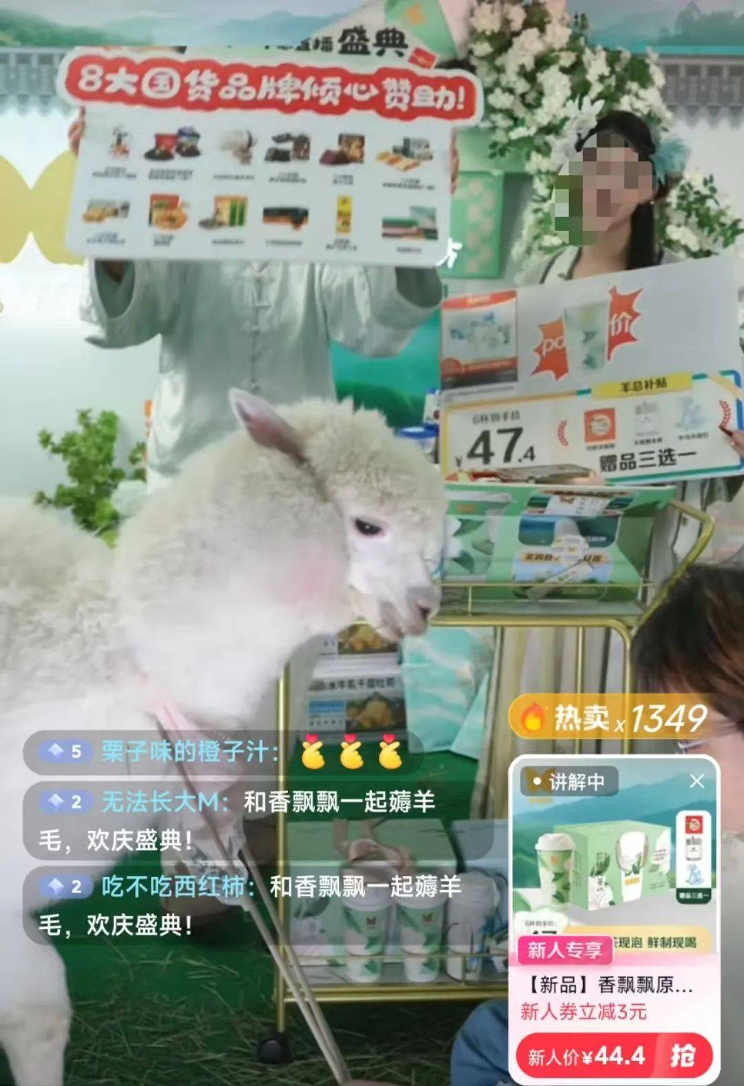 请羊驼直播，香飘飘的创意好抽象-10.jpeg