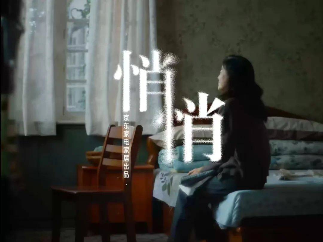 人人焦虑的时代，品牌如何拿捏情绪营销-9.jpeg