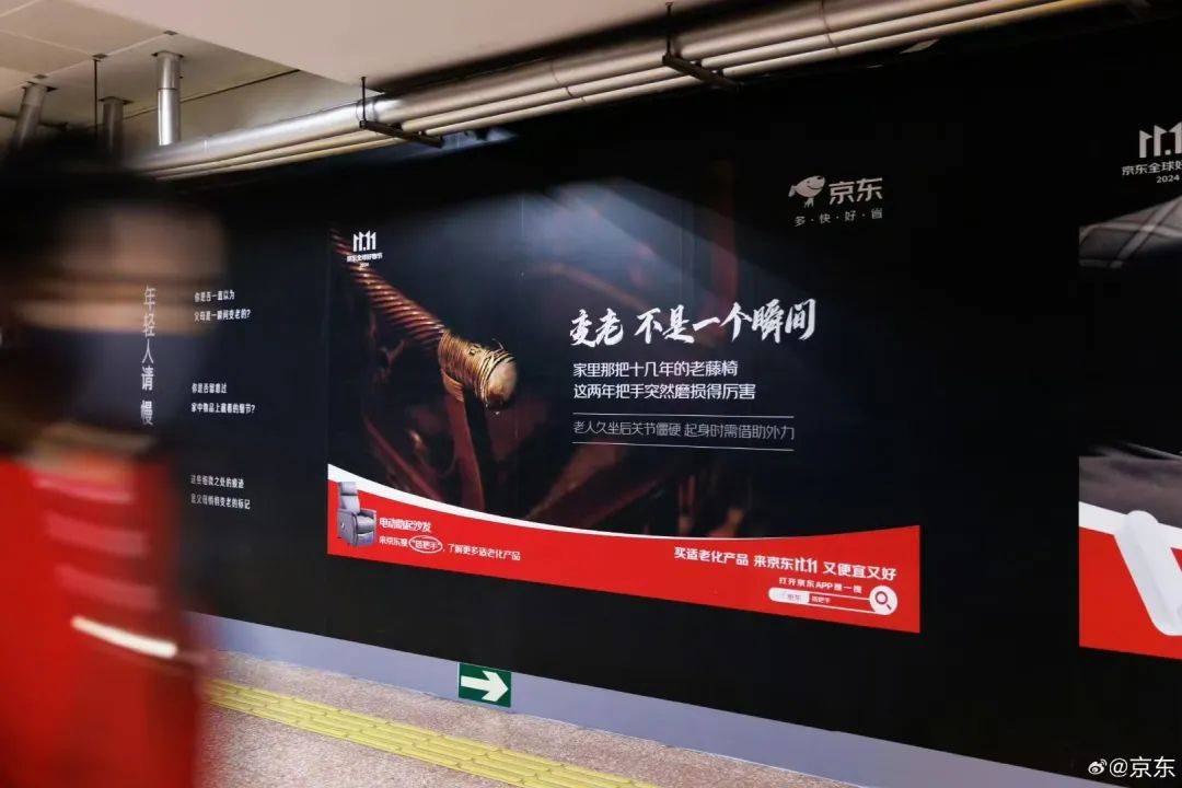 人人焦虑的时代，品牌如何拿捏情绪营销-15.jpeg