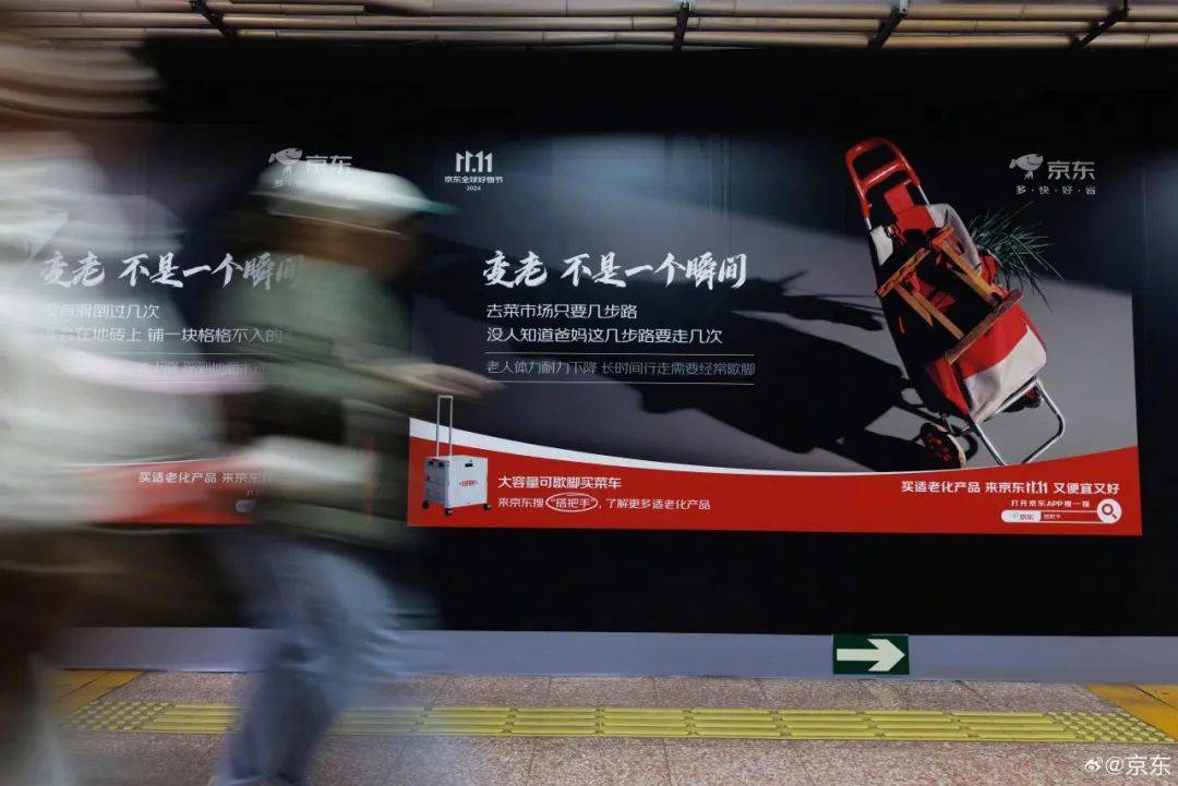 人人焦虑的时代，品牌如何拿捏情绪营销-16.jpeg