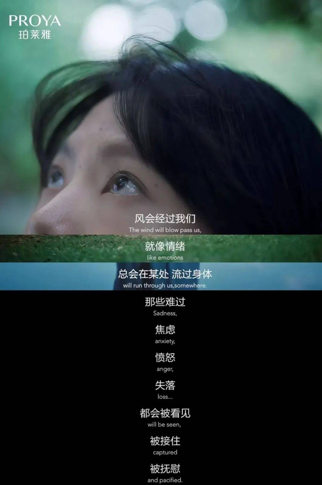 人人焦虑的时代，品牌如何拿捏情绪营销-21.jpeg