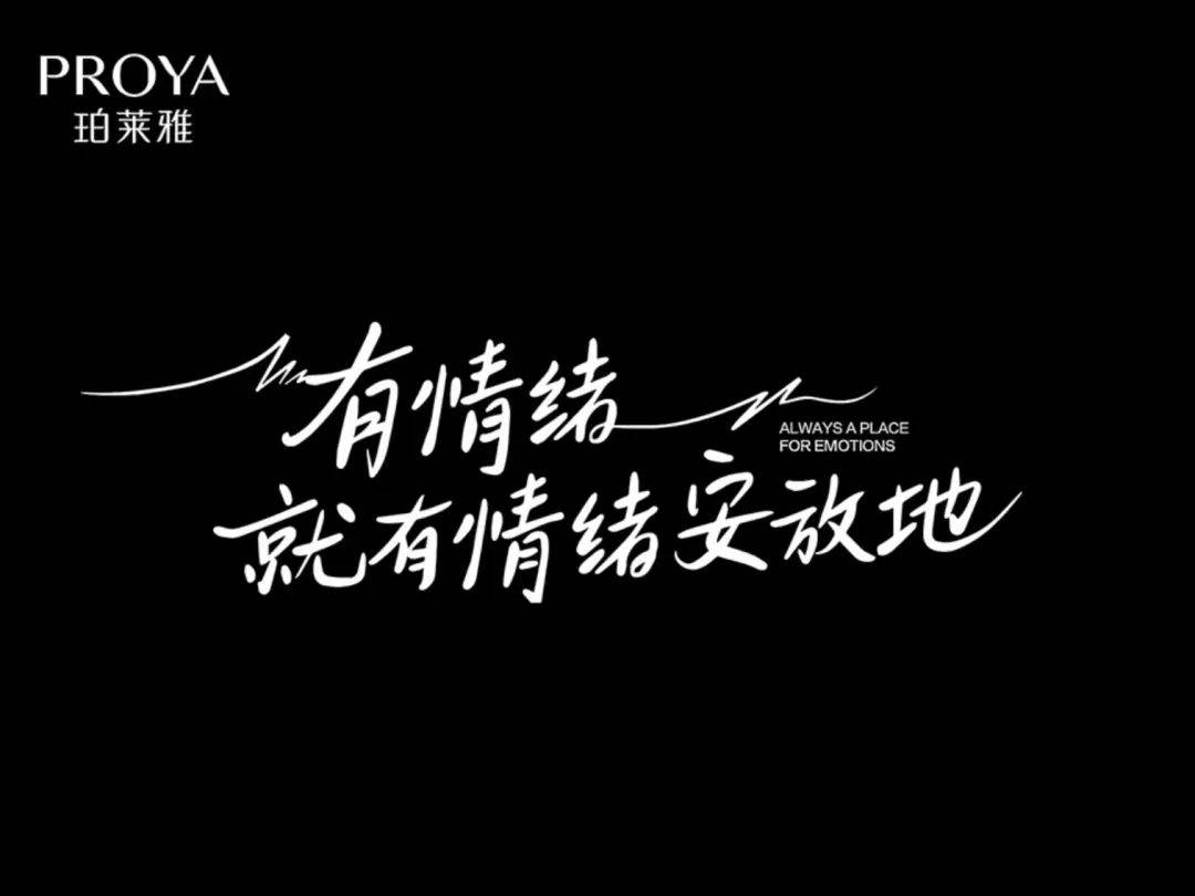 人人焦虑的时代，品牌如何拿捏情绪营销-19.jpeg