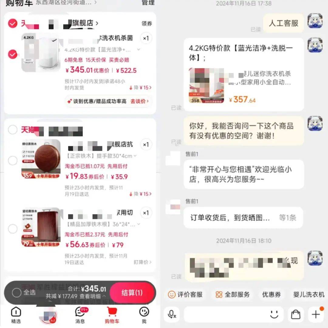 独家｜淘宝上线“去谈价”功能，电商购物或进入砍价时代-1.jpeg