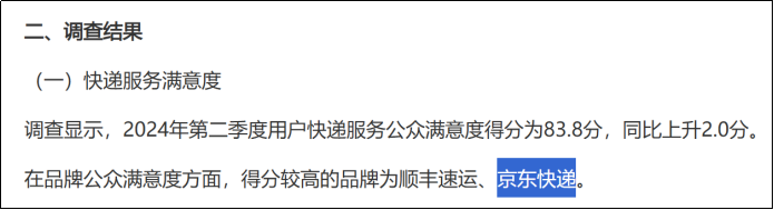 电商价值回归之年，赢家为何是京东？-4.png