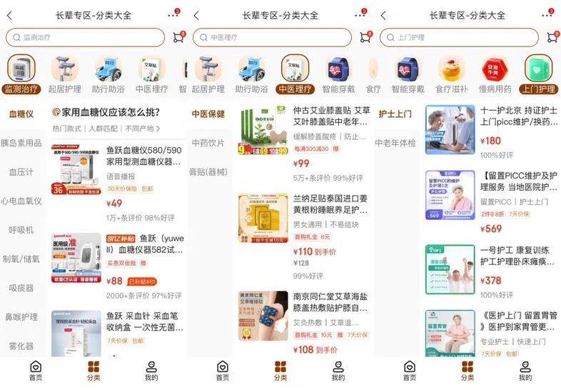 当品牌与纪录片共话“养老”：透视真实，探寻需求与解法-7.jpeg