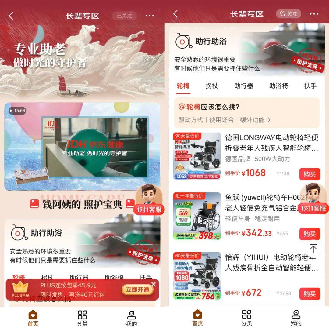 当品牌与纪录片共话“养老”：透视真实，探寻需求与解法-6.jpeg