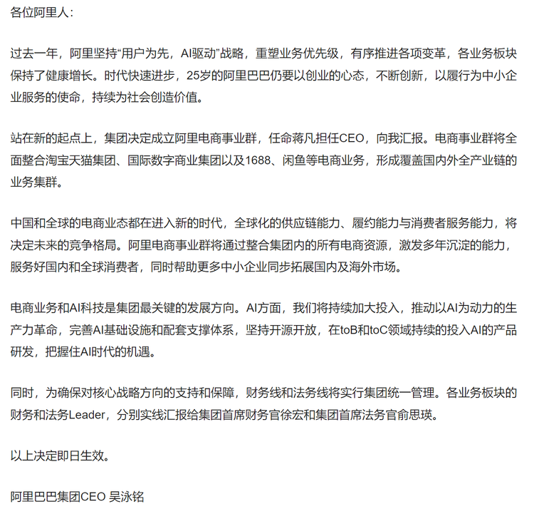 阿里电商整合的12点思考：「胡服骑射」，反击「劣币」-1.png