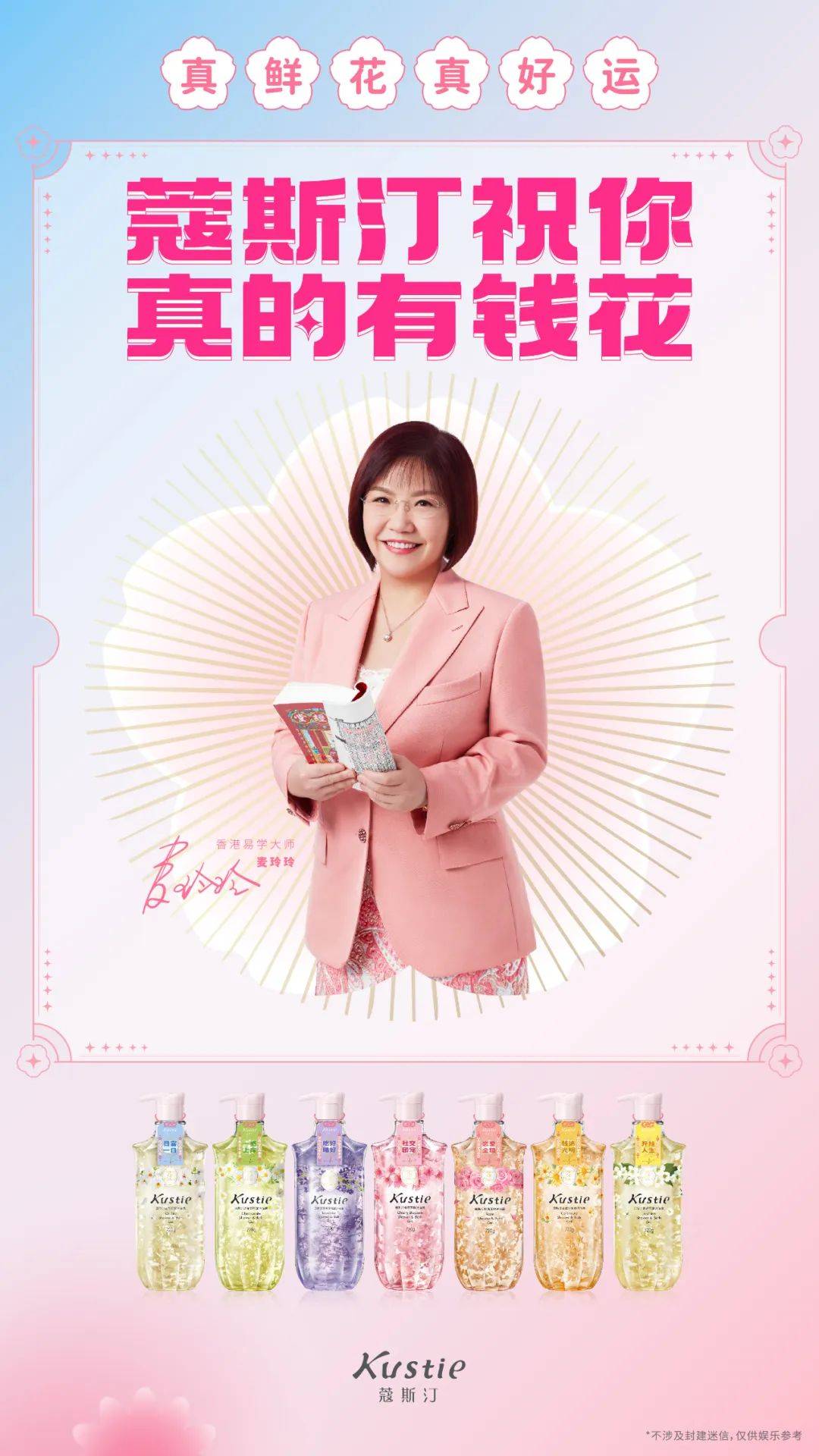 拿捏情绪内耗的年轻人，品牌玩玄学有多野?-8.jpeg