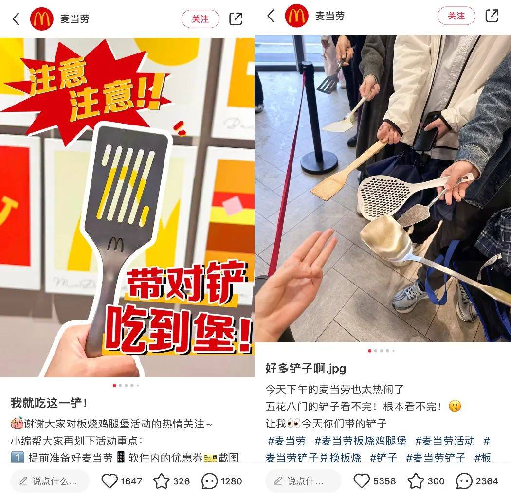 品牌过家家，才是新流量密码-6.jpeg