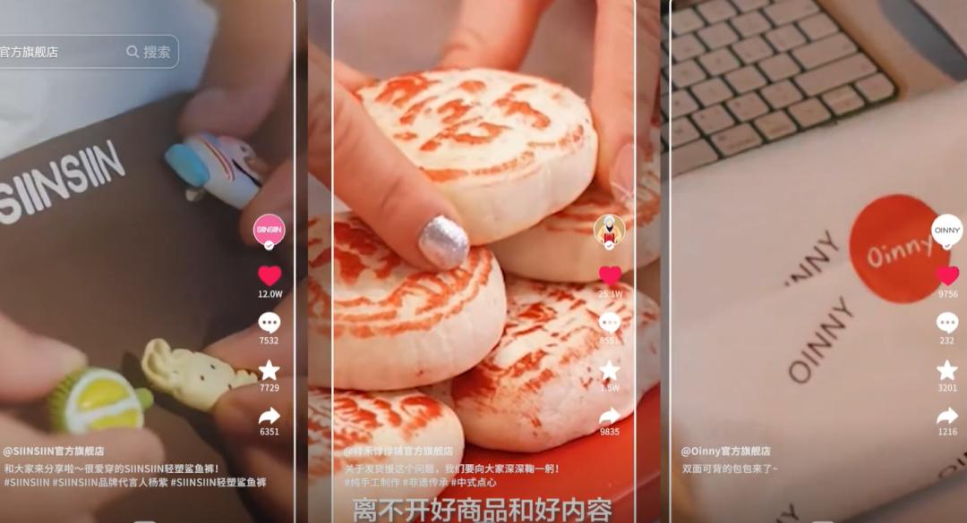 直播电商，正在被内容逻辑重塑-10.jpg