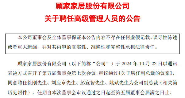 顾家家居变革维新-1.jpg