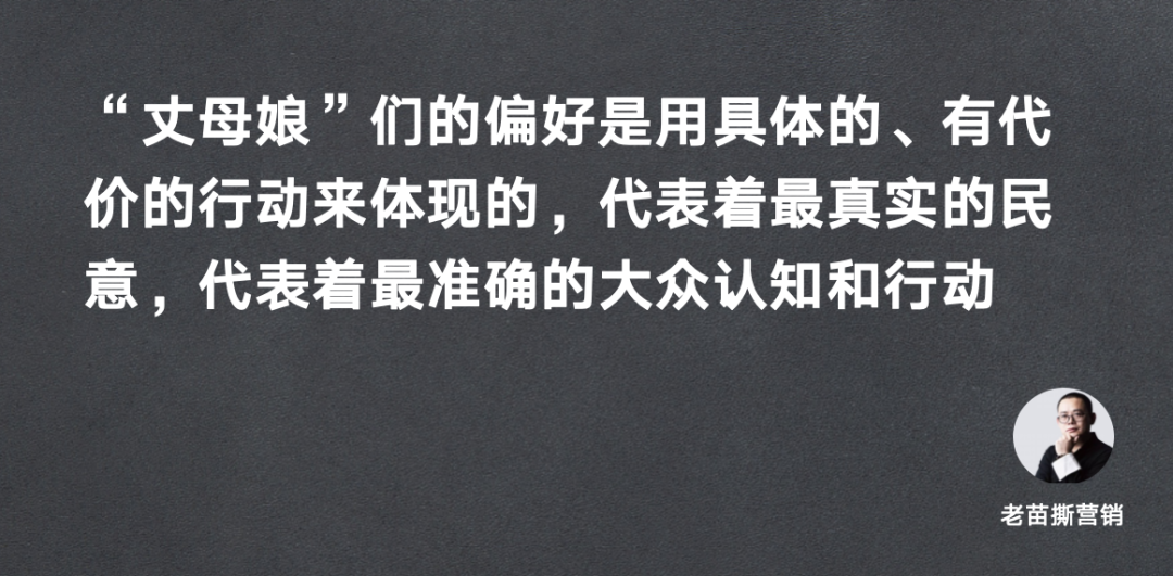 “丈母娘指数”拯救“营销”-2.png