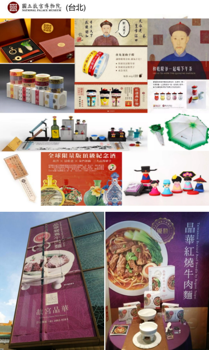 文创及IP商品成热门抢手货，如何与自有品牌有效结合？-4.png