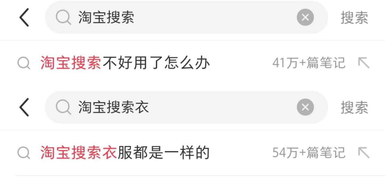 淘宝搜索正在“杀死”淘宝-1.png
