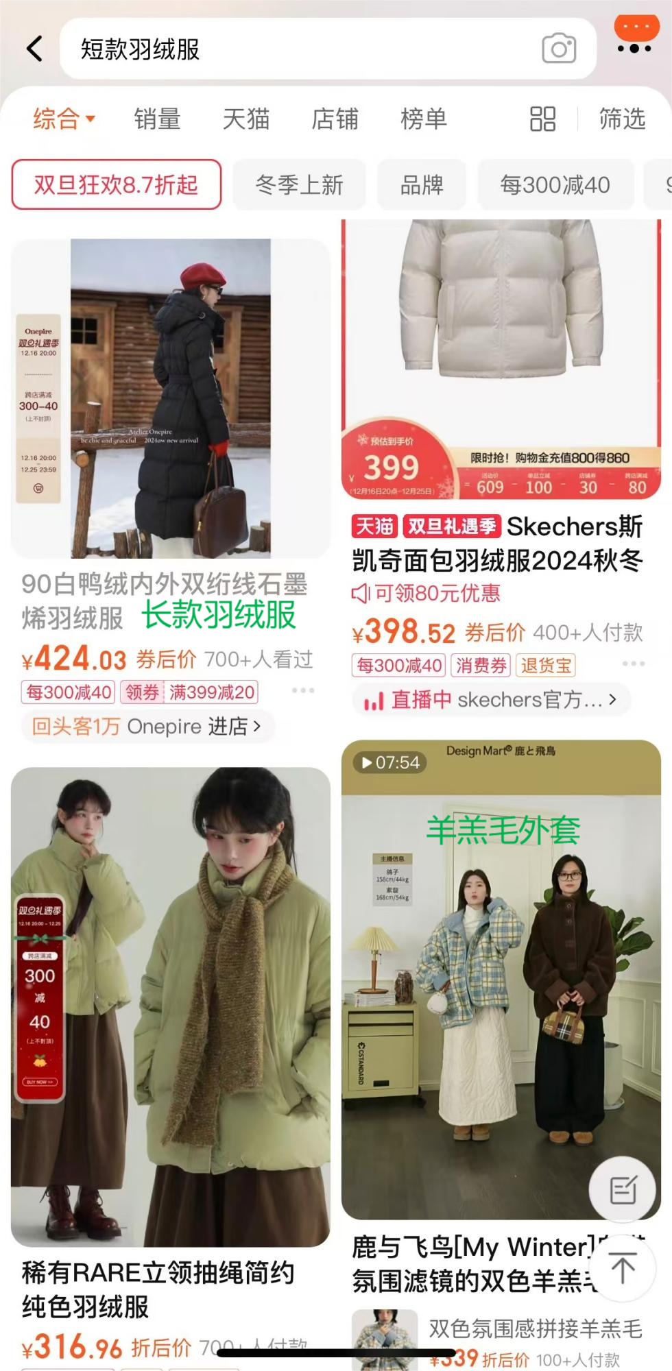 淘宝搜索正在“杀死”淘宝-2.png