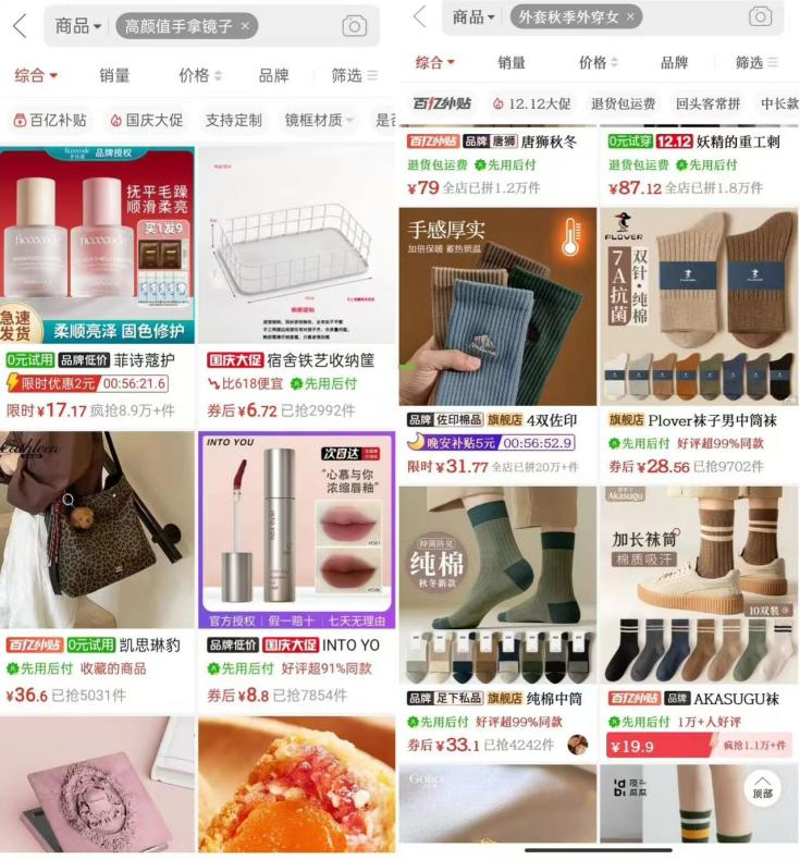 淘宝搜索正在“杀死”淘宝-3.png