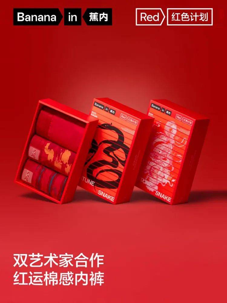如何抢占2025第一波营销先机？-5.jpeg