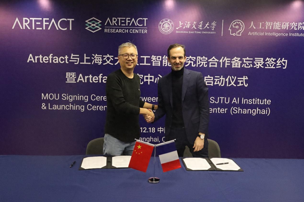 阿蒂法上海成立中国研究中心，携手交大共探AI商业赋能新径-1.jpg