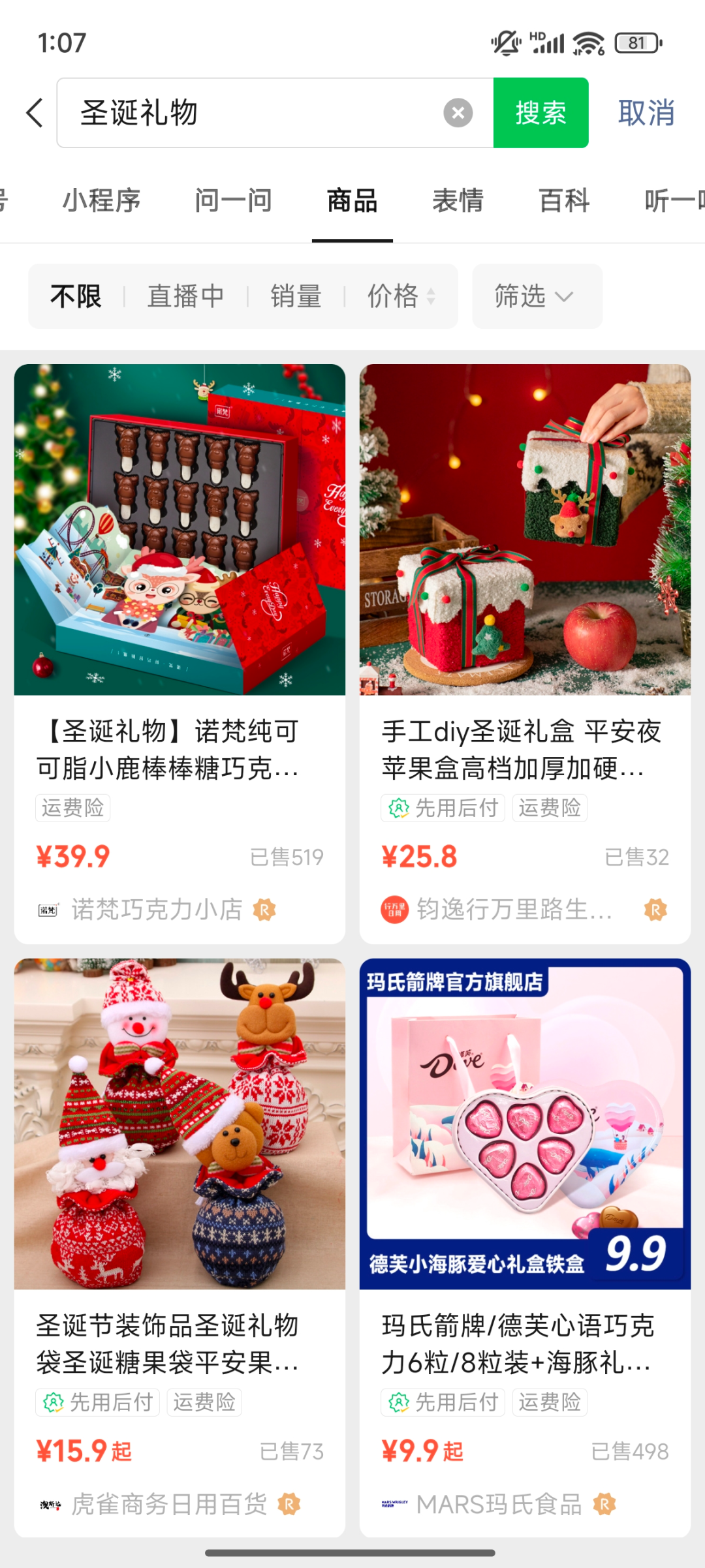 微信“送礼物”，这次能成吗？品牌能做点啥抢占红利？-1.png