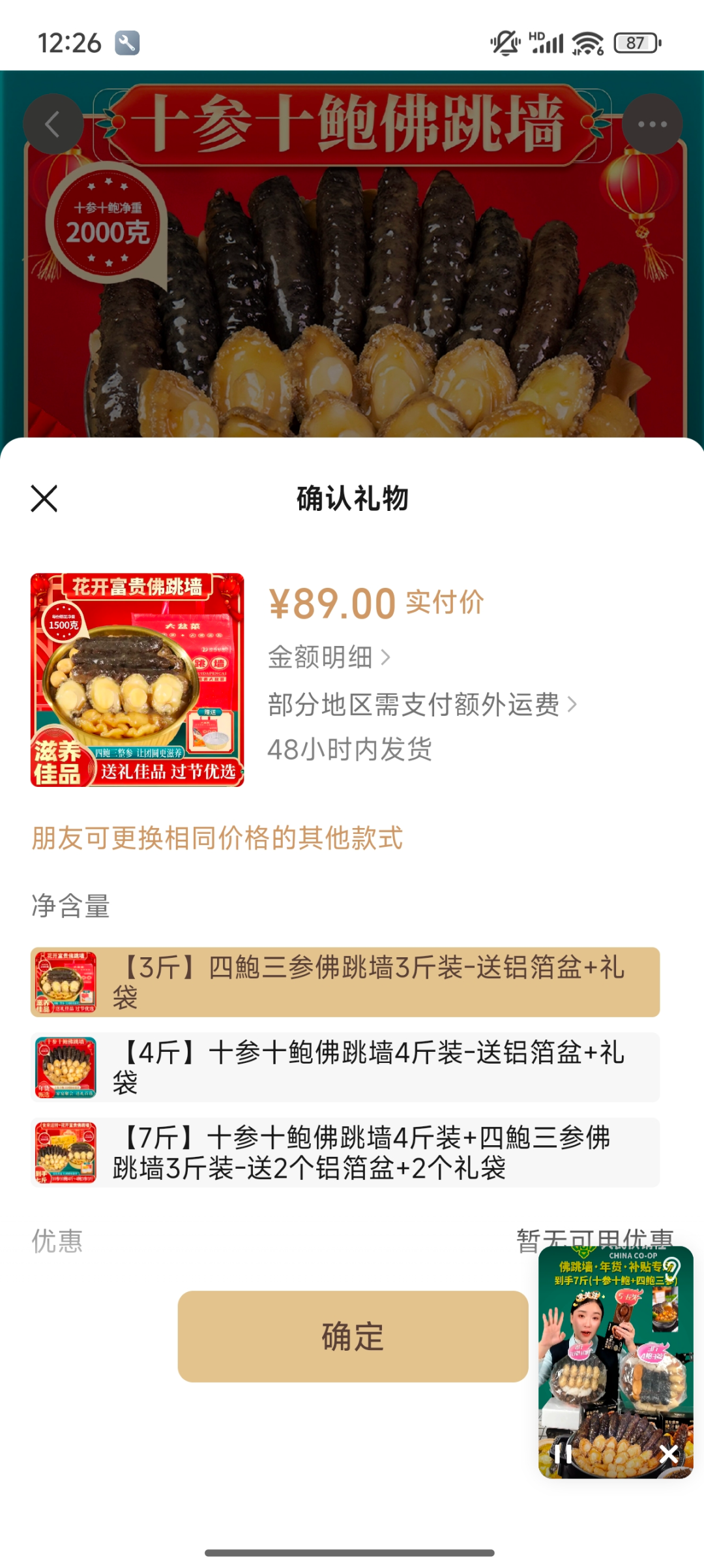 微信“送礼物”，这次能成吗？品牌能做点啥抢占红利？-2.png