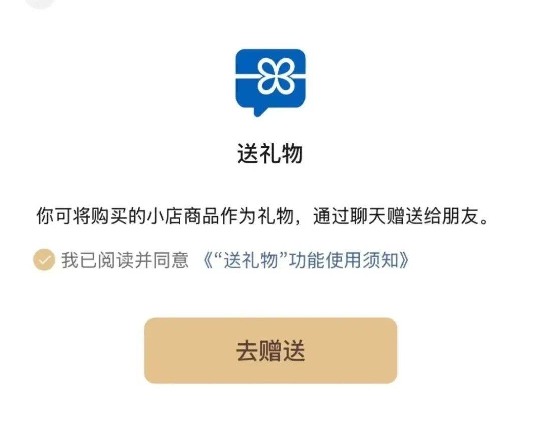 微信送礼，电商大乱斗时代到来！-1.jpeg