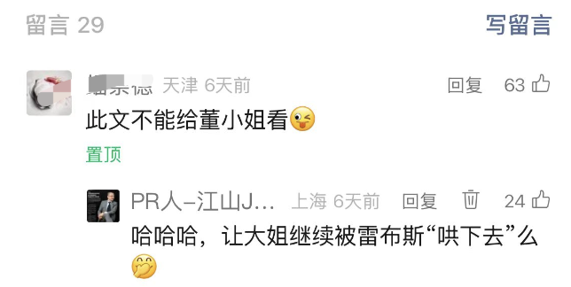雷军用董明珠“反向种草”，这个营销套路的红利太大了。。。-12.png