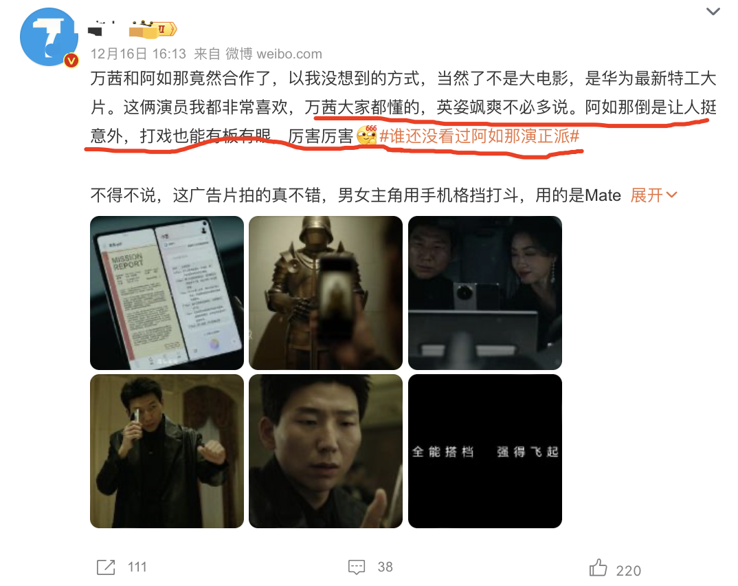 雷军用董明珠“反向种草”，这个营销套路的红利太大了。。。-11.png