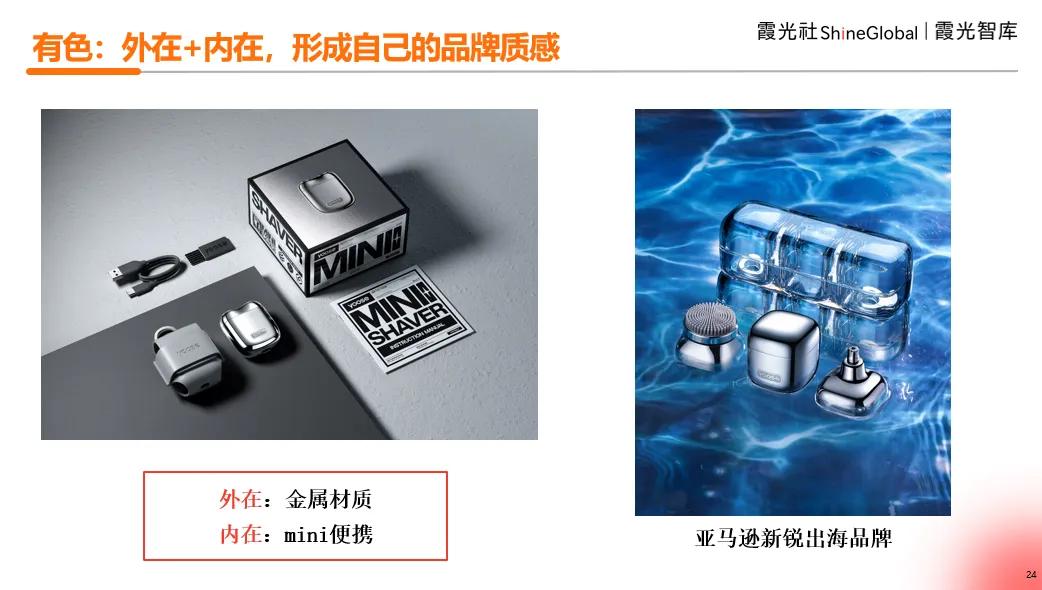 品牌出海攻略：如何征服全球市场？-13.jpg