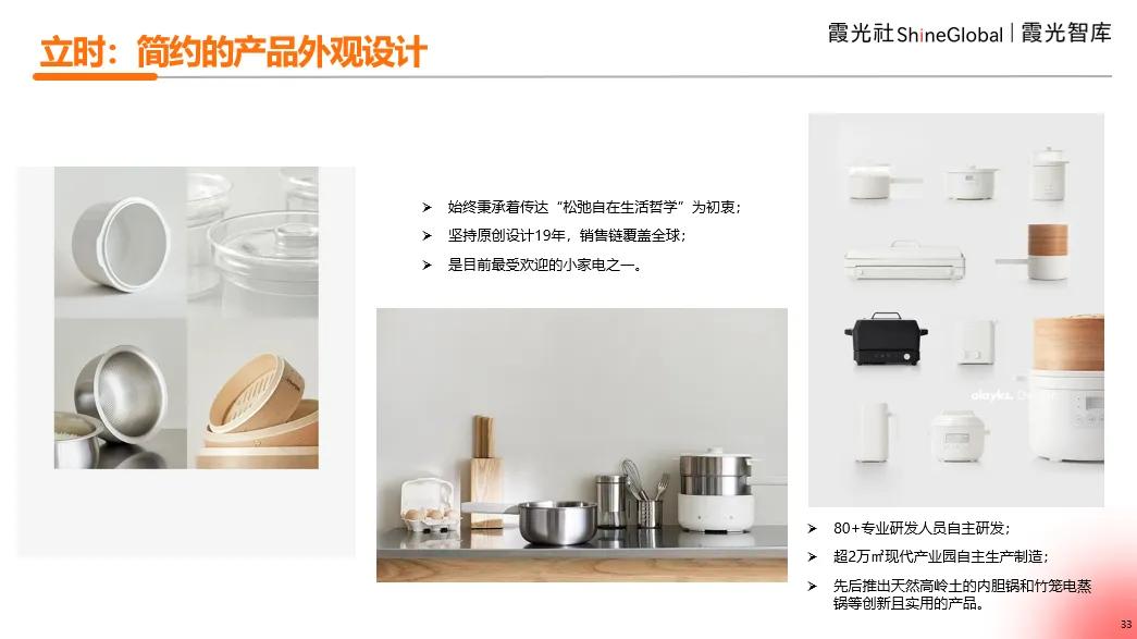 品牌出海攻略：如何征服全球市场？-20.jpg