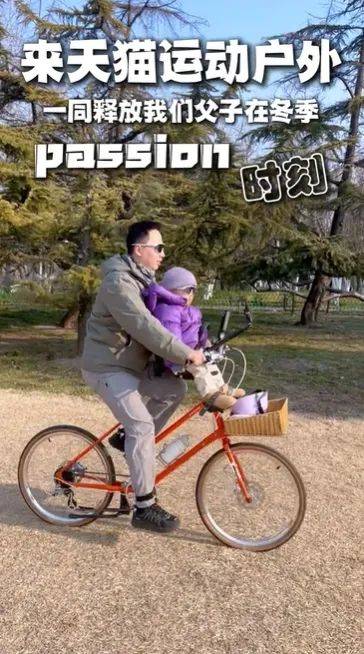 当冬季遇上passion，看天猫运动户外如何整活营销？-28.jpeg