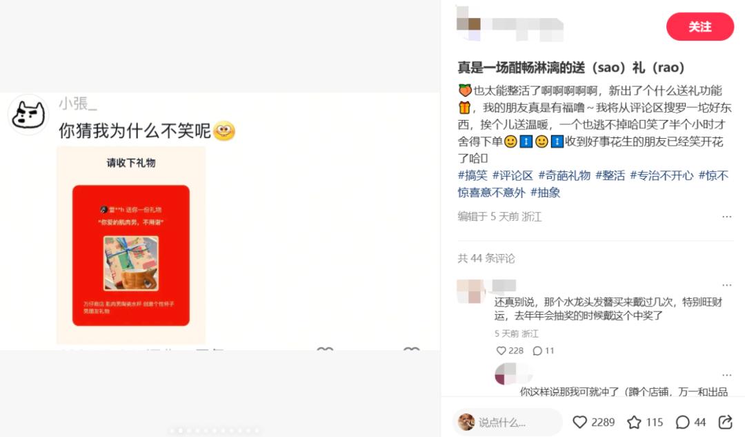 Z世代“整顿”年货市场，谁吃到了“红利”？-9.jpg