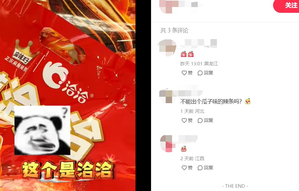 Z世代“整顿”年货市场，谁吃到了“红利”？-8.jpg