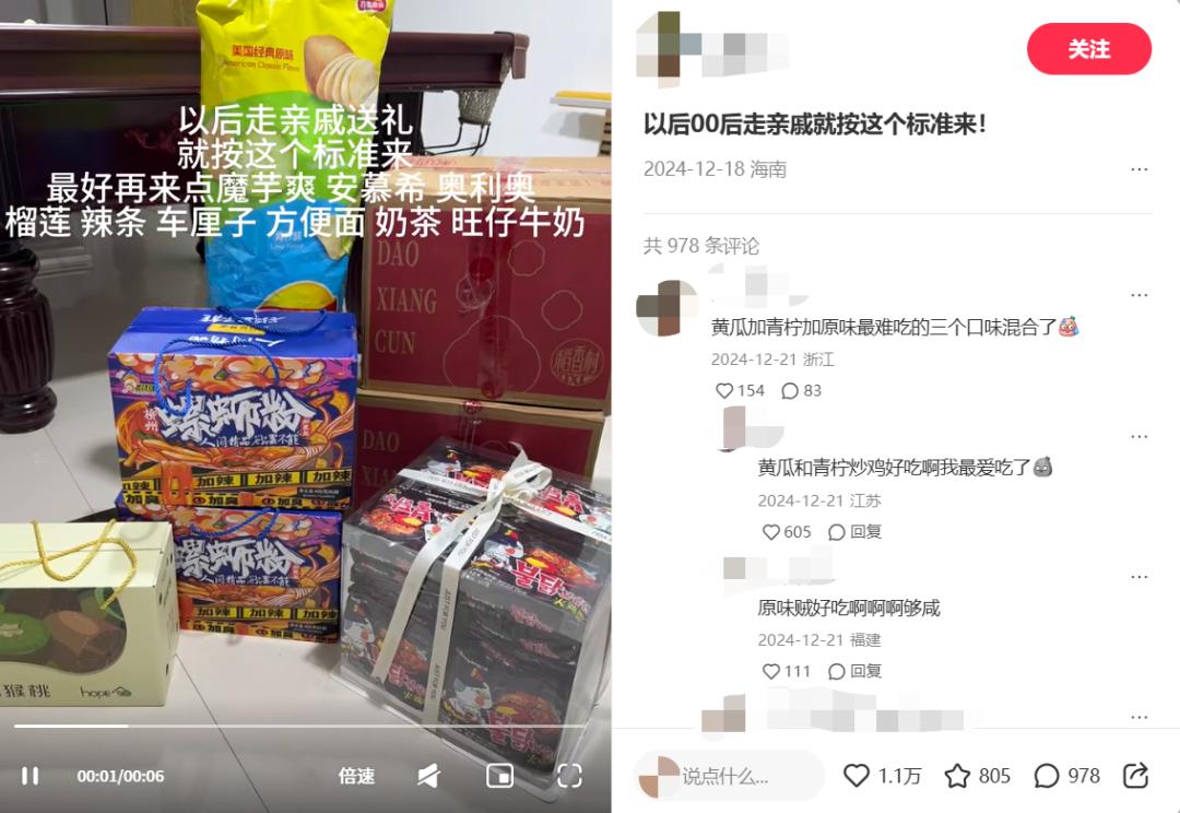 Z世代“整顿”年货市场，谁吃到了“红利”？-1.jpg