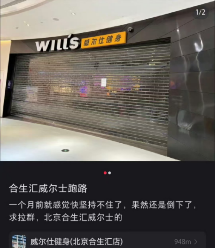 超半数门店关闭，威尔仕危机背后的行业警示-1.jpg