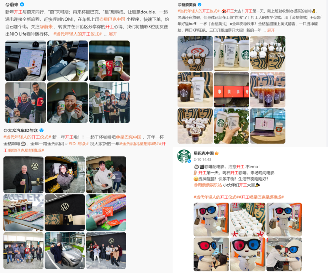 开年，看品牌如何「哄」你上班-5.png