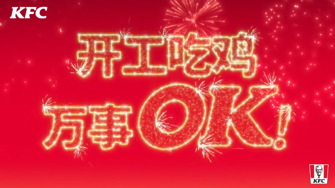开年，看品牌如何「哄」你上班-7.png