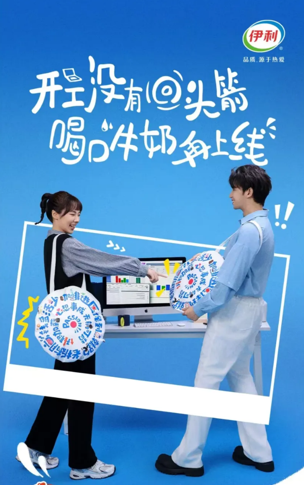 开年，看品牌如何「哄」你上班-8.png