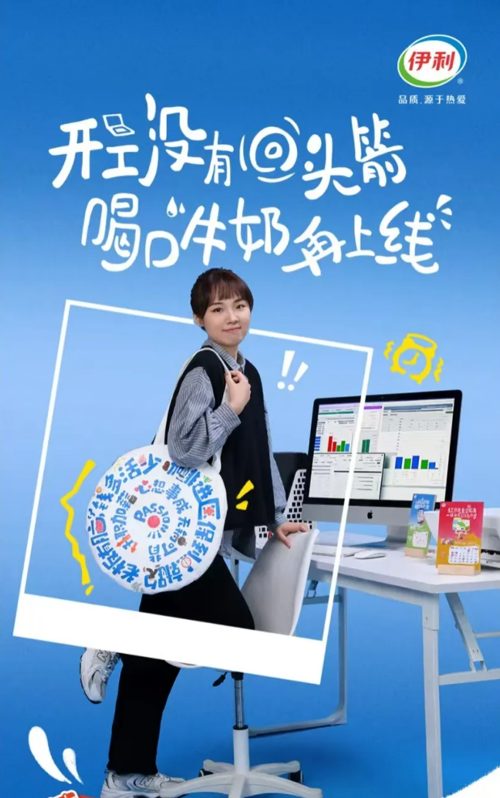 开年，看品牌如何「哄」你上班-9.png