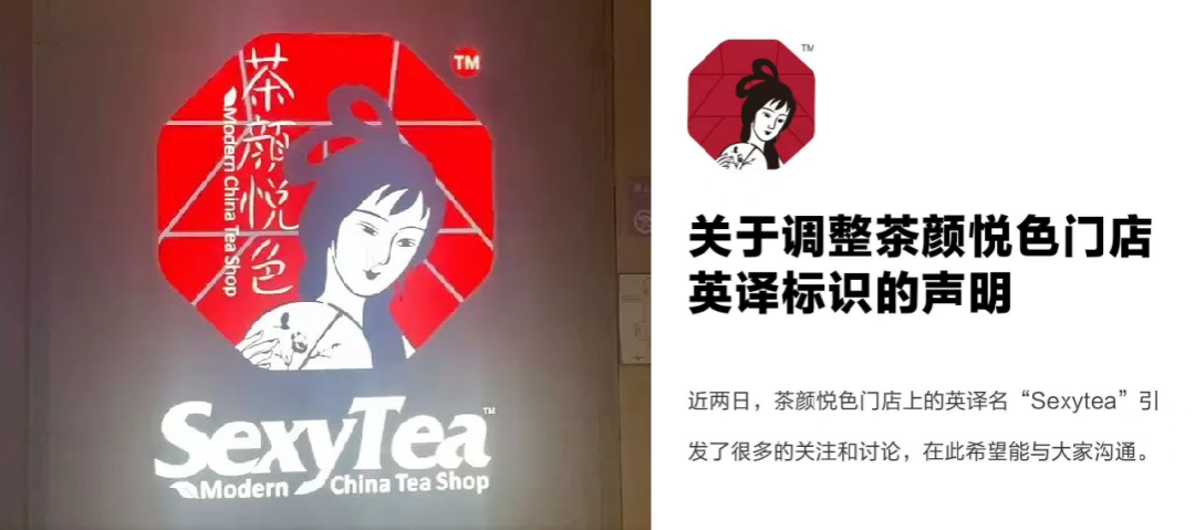 知名大V控诉茶颜悦色抄袭，“营销王者”跌落神坛？-11.png