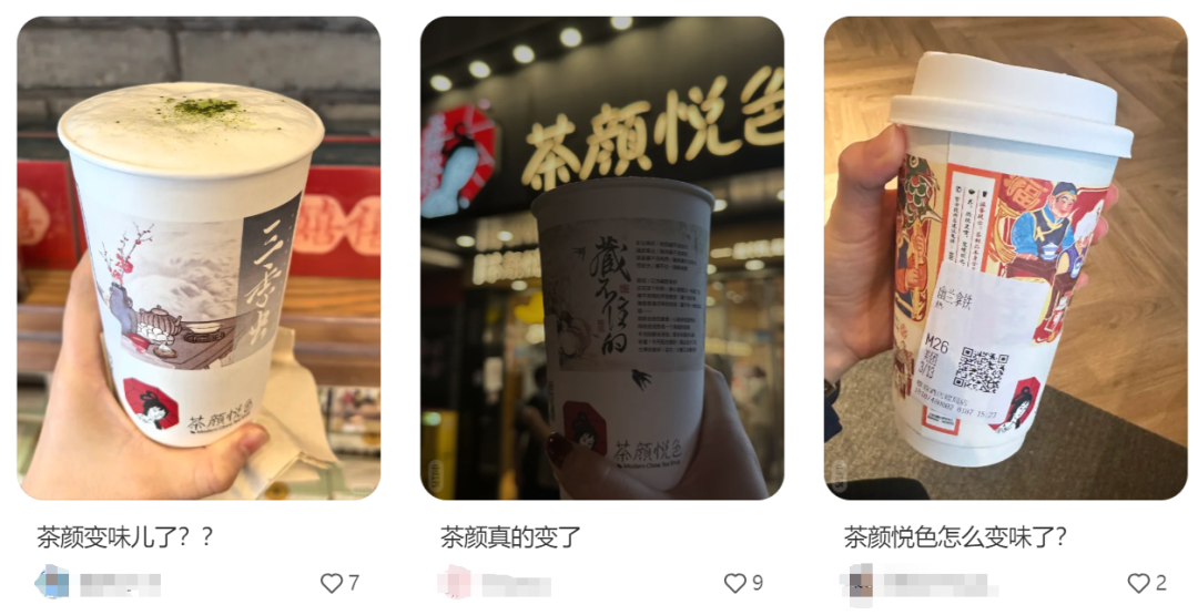 知名大V控诉茶颜悦色抄袭，“营销王者”跌落神坛？-20.png