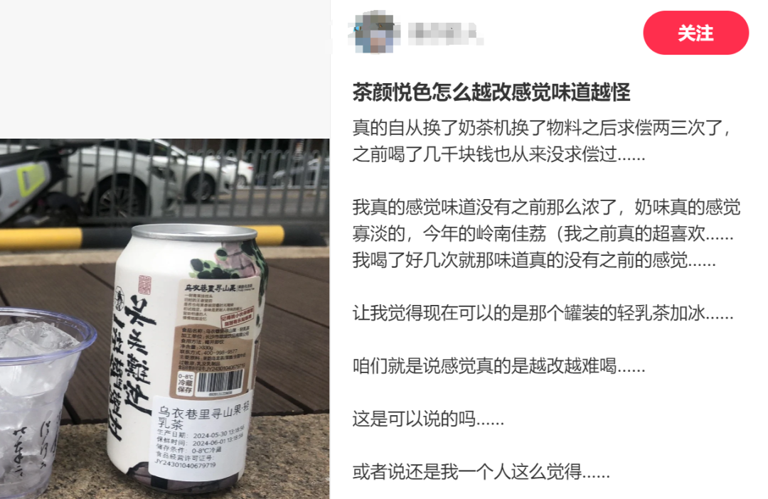 知名大V控诉茶颜悦色抄袭，“营销王者”跌落神坛？-22.png