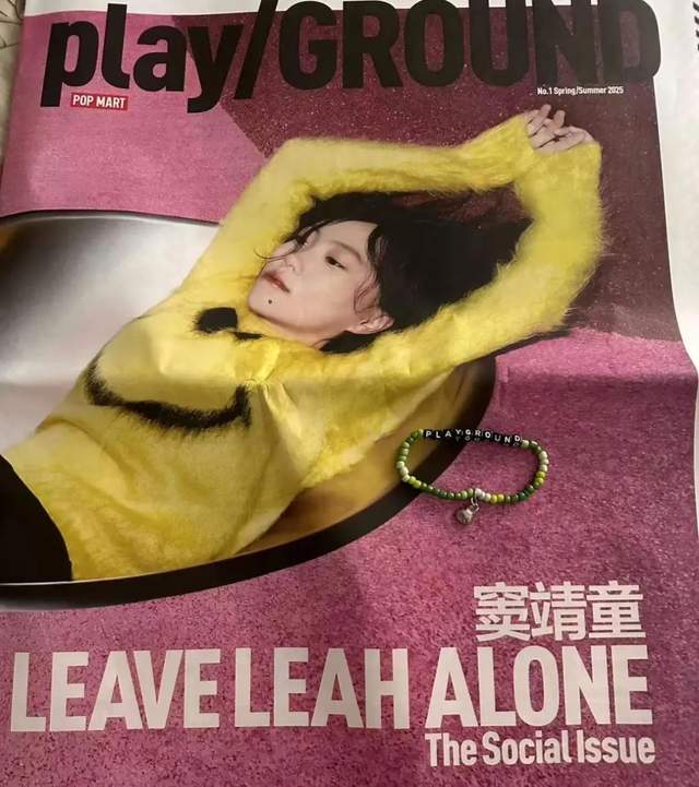 泡泡玛特的新玩法：一本卖39.9元的杂志-2.jpg